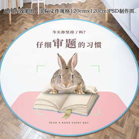 儿童励志学习地毯