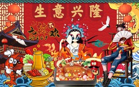 国潮烧烤烤鱼火锅美食图片