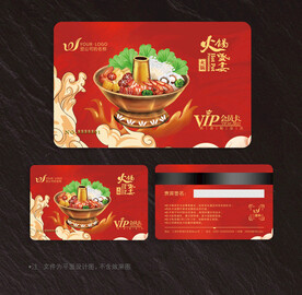 火锅会员卡