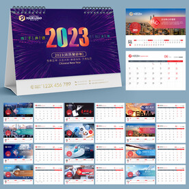 2023年台历