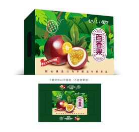 百香果礼盒