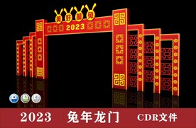 美好前途“兔”