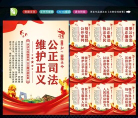 法院文化