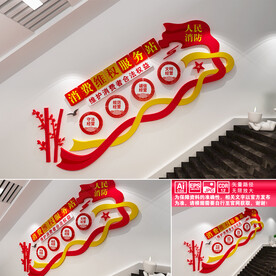 消费维权服务站楼道文化墙