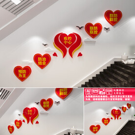 疾控中心楼道文化墙