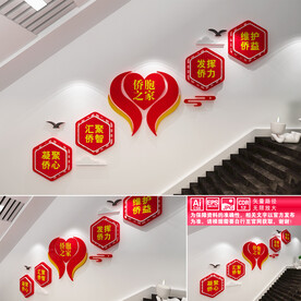 侨胞之家楼道文化墙