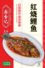 红烧鲤鱼