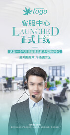 客服海报