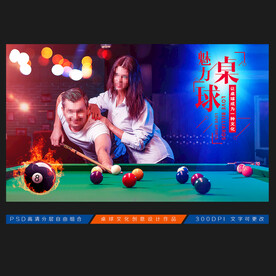 台球展板