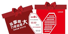 双十二礼物盒造型美陈布置年会