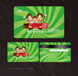 旅游会员卡