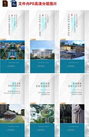 地产价值配套广告刷屏微信稿海报