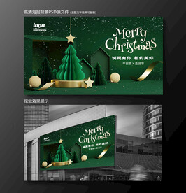绿色圣诞活动KV背景