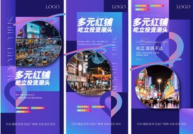 时尚系列海报