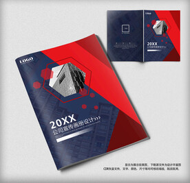 高端大气通用画册宣传册封面