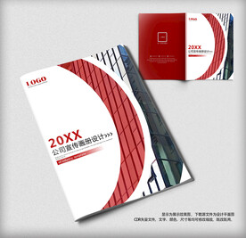 简洁大气商务企业科技画册封面