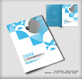 简约企业画册宣传封面设计