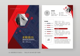 简约通用个人简历模板