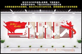 不忘初心牢记使命