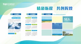 企业公司年会展板