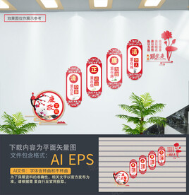 党风廉政阶梯墙