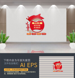 侨胞之家文化墙