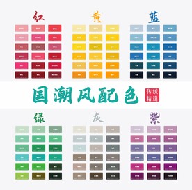 国潮风色卡