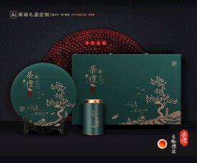 茶叶包装 茶礼盒