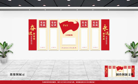 党建文化墙
