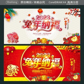 新年快乐