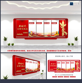 新时代文明实践