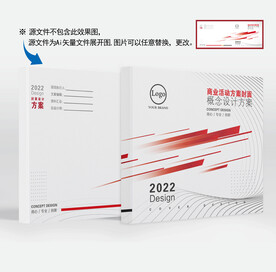 动感科技画册封面 