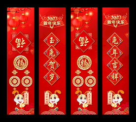 兔年吊旗