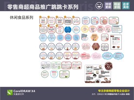 超市跳跳卡 温馨提示