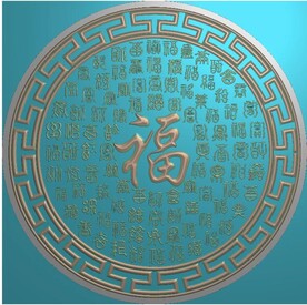 百福福字圆盘挂件精雕图 灰度图