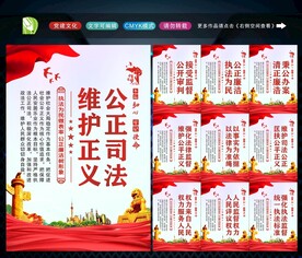 法院文化 