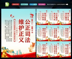 法院文化 