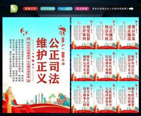 法院文化 