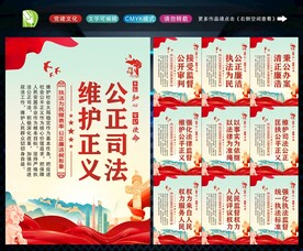 法院文化 