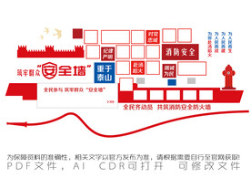 消防楼梯安全墙