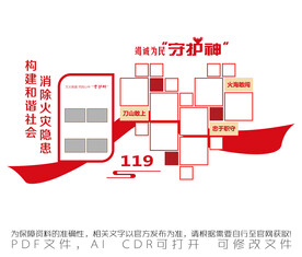 竭诚为民守护神