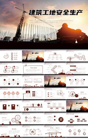 建筑工地安全生产主题PPT模板