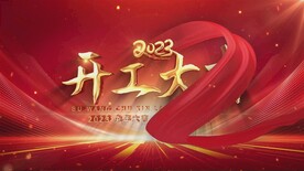 红色中式开门开工大吉AE模板