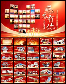 员工风采展示相册PPT