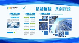 企业公司年会展板