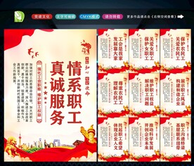 企业工会