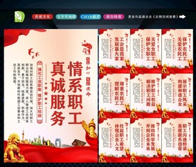 企业工会