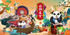 国潮美食火锅背景