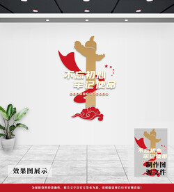 党建文化墙