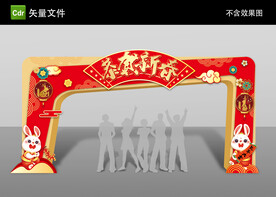 拱门